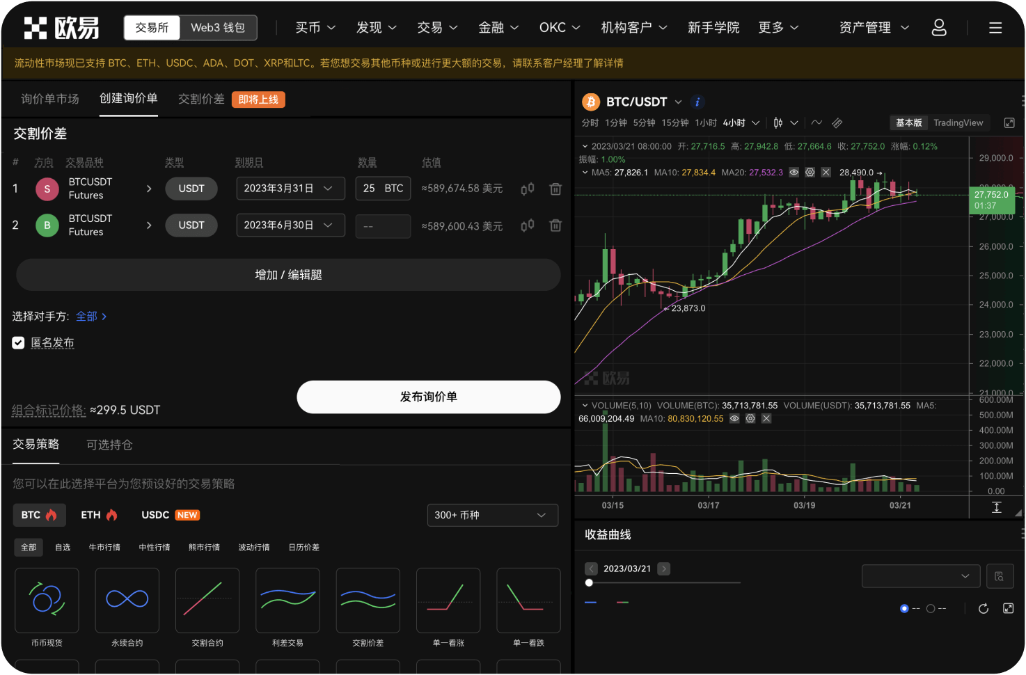比特币交易网的手续费优惠如何获取